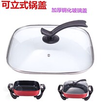 Star anise pot lid 4 square 30cm * 30cm tempered glass cover domestic electric hot pot electric hot pot frying pan bull