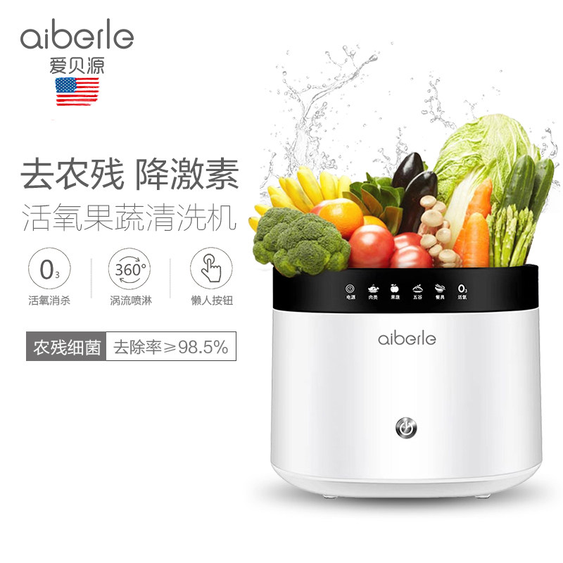 Aibeiyuan household active oxygen fruit and vegetable cleaning machine food detoxification machine multi-function pesticide residue disinfection vegetable washing machine