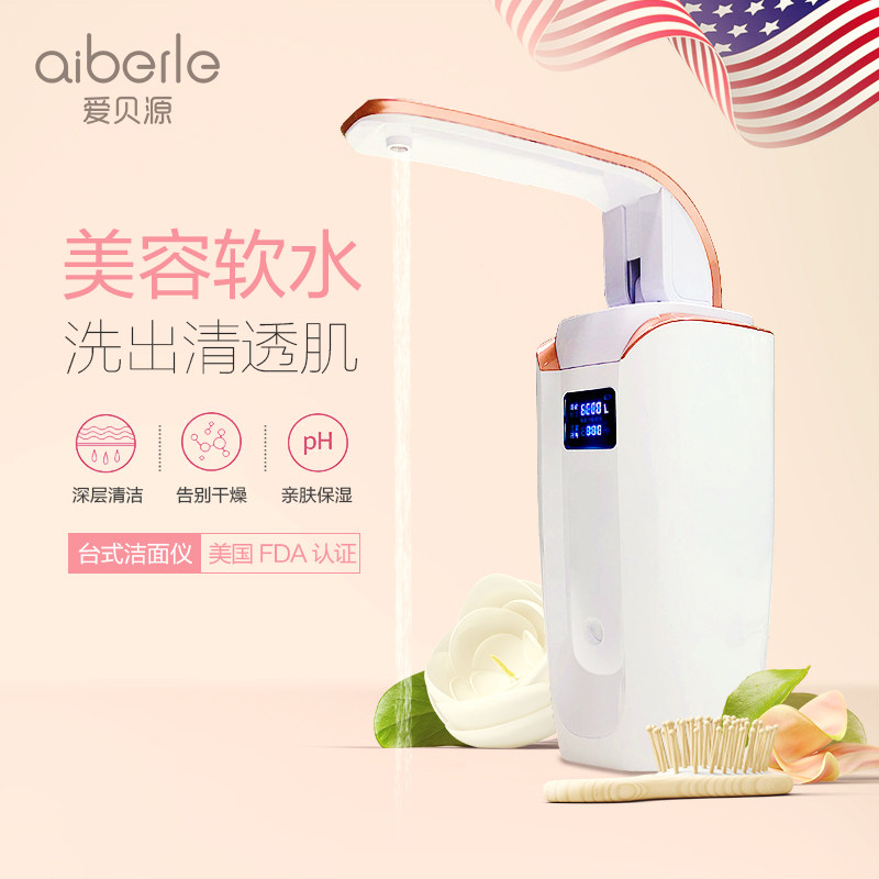 Aiberle beauty water softener table top moisturizing anti-drying face wash instrument dechlorination household water purifier