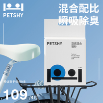 PETSHY 100 Pamper 1 000 Love Tofu mélangé Cat Sand Déodorant Dust-free Bentonite Can Flush Toilet 2 5kg * 4 packs