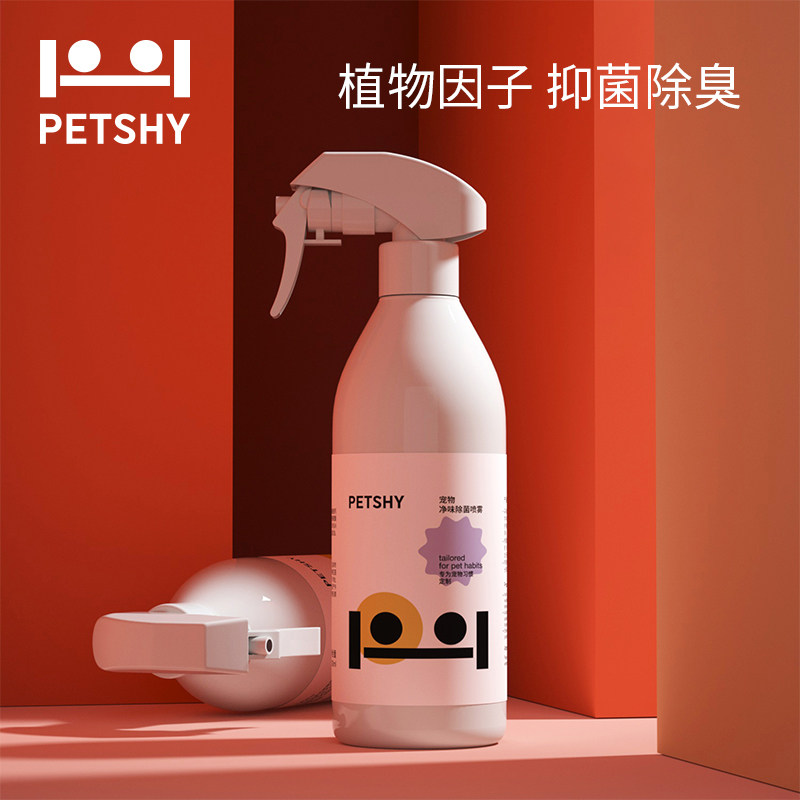 PETSHY Baipet Thousand Love Pet Deodorant Dog Deodorant Cat Urine Deodorant Disinfectant Spray