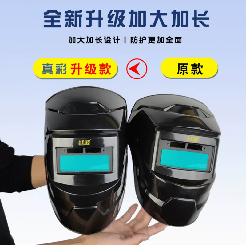 Vỏ bảo vệ hàn tự động làm tối mặt nạ hàn mặt gắn trên đầu hàn hồ quang argon tấm chắn mặt mũ đặc biệt của thợ hàn mặt nạ hàn cảm ứng ánh sáng wh4001