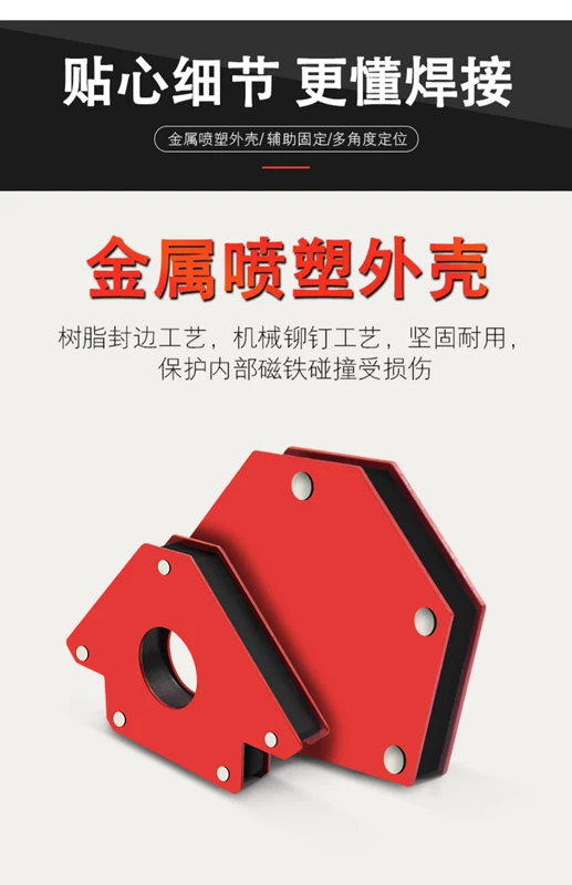 Dụng cụ định vị hàn từ tính mạnh, dụng cụ phụ trợ hàn hút sắt, vát góc vuông đa góc 90 độ phụ kiện cố định mũ hàn đội đầu