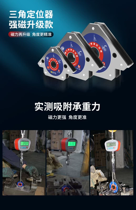 Đa góc phải góc cố định hàn điện sắt hàn định vị hàn nam châm công cụ phụ trợ hàn điện chế mặt nạ hàn