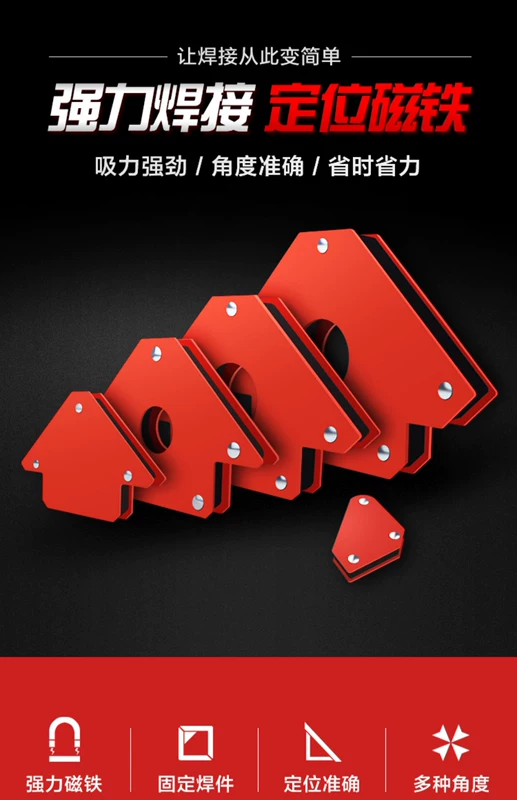Đa góc phải góc cố định hàn điện sắt hàn định vị hàn nam châm công cụ phụ trợ hàn điện chế mặt nạ hàn