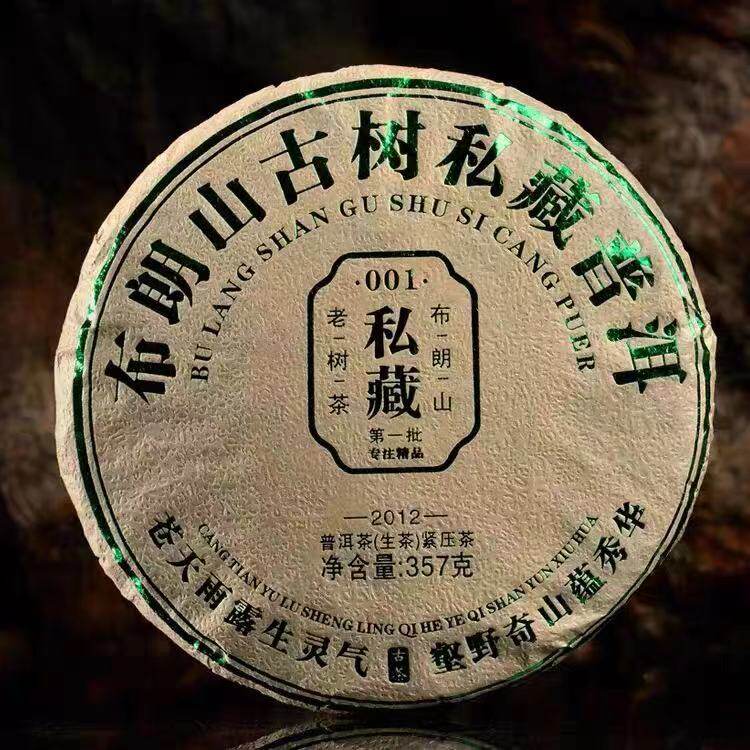Юньнаньский чай Пуэр Raw Tea Qizi Cake Tea 2012 Коричневый горный чай с древним деревом Raw Tea Cake 357 г чая