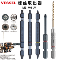 Bankang VESSEL Weiwei Japan imported screws rusty smooth teeth slider breaker to remove broken screws