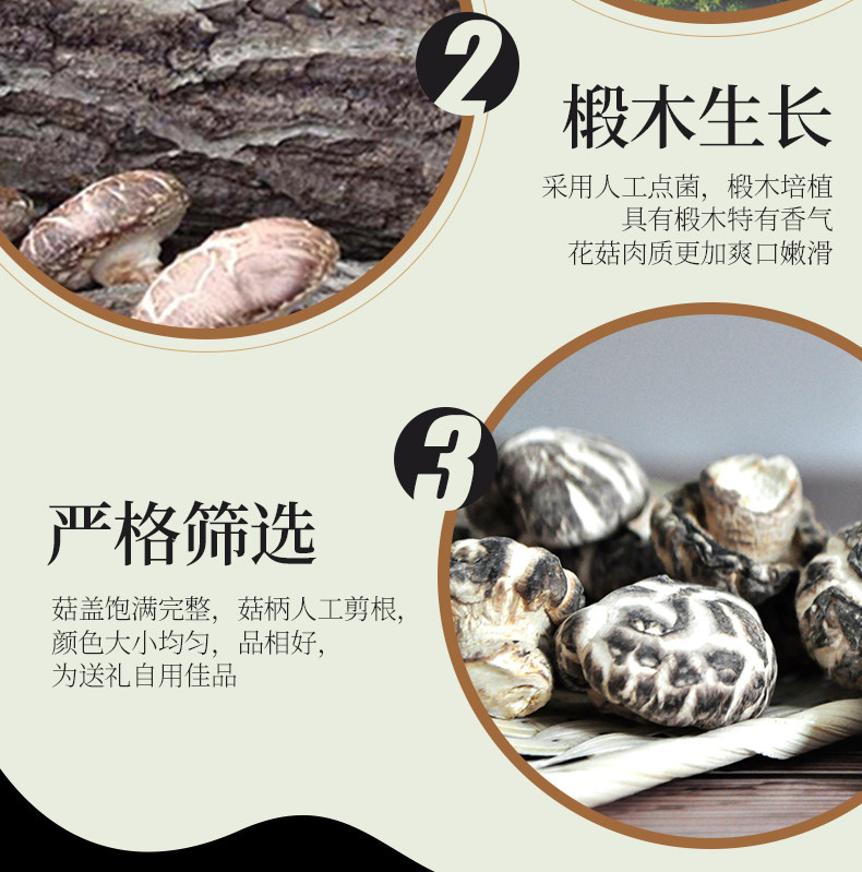 舌尖上的中国推荐食材 武当山珍 房县神农架椴木花菇干货 200g 图4