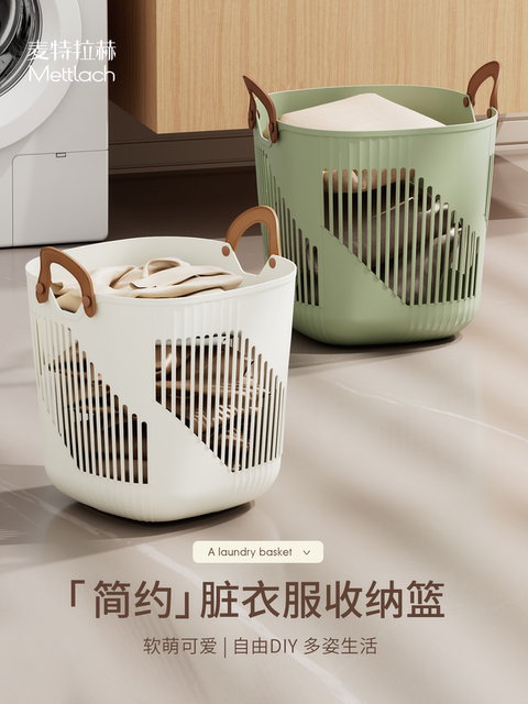 Dirty clothes storage basket large-capacity Japanese-style dirty clothes basket high-looking laundry basket dirty clothes basket household laundry basket