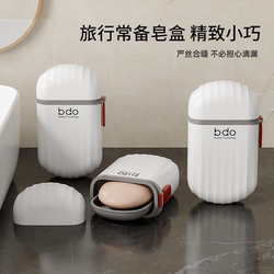 Soap Box Travel Sealed with Lid, Drainage Creative Toiletry Soap Box, Portable Business Trip Travel Small Soap Box for Carrying