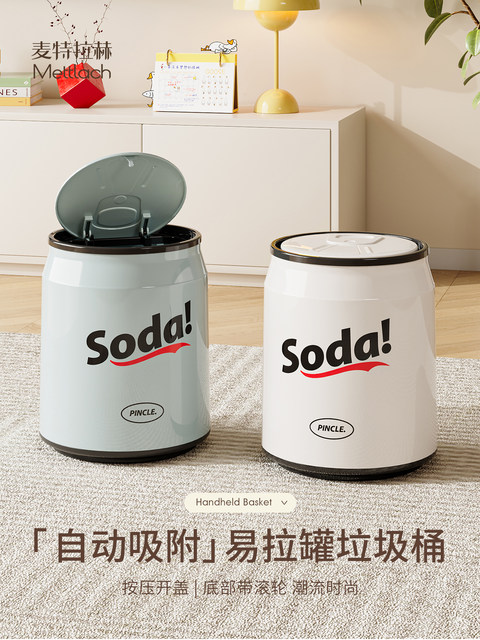Household trash can with lid, living room, bedroom, wheeled storage bucket, kitchen table top, can press adsorption trash can