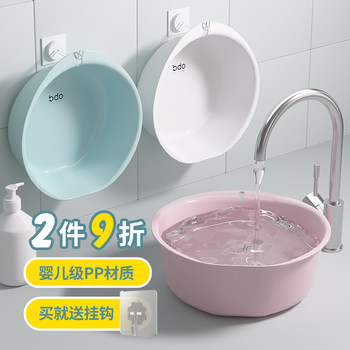 Washbasin for Home Use, Special Basin for Washing Baby's Bottom, Thickened Plastic, Can Be Hung, Baby Washbasin, Children's Butt-Washing Basin, Small