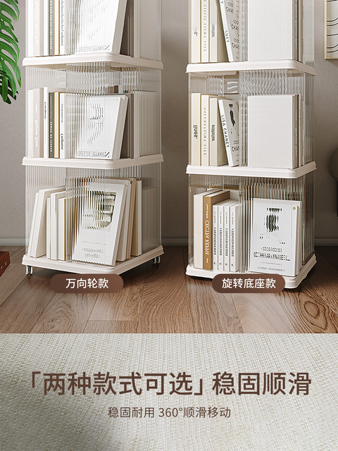 Bookshelf floor-standing storage rack 360-degree rotating movable display bookcase living room study corner multi-layer storage rack