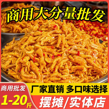 Lemon Spicy Boneless Chicken Feet Popular Snack Garlic and Pepper Flavor Boneless Chicken Feet Whole Box 10kg Commercial Use