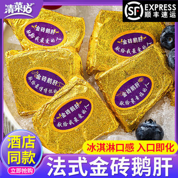 French Golden Brick Foie Gras Ready-To-Eat with Red Wine and Blueberry, Non-French Imported Ice Cream Foie Gras, Ready-To-Eat Upon Opening