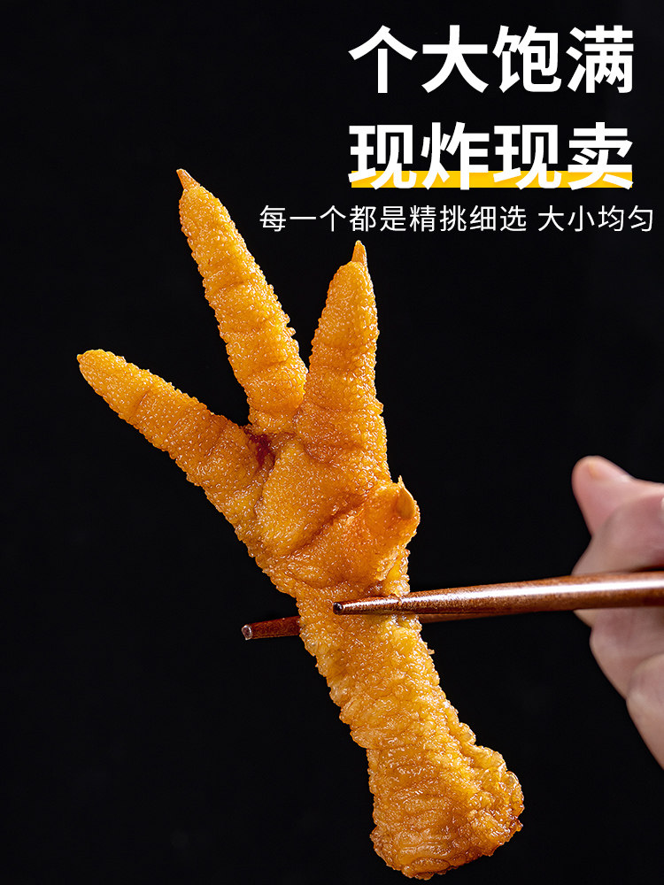 Fresh Frozen Fried Chicken Feet with Tiger Skin Texture, Special for Snail Noodle Soup, Semi-Finished Fried Chicken Feet, Commercial Use Braised Chicken Feet