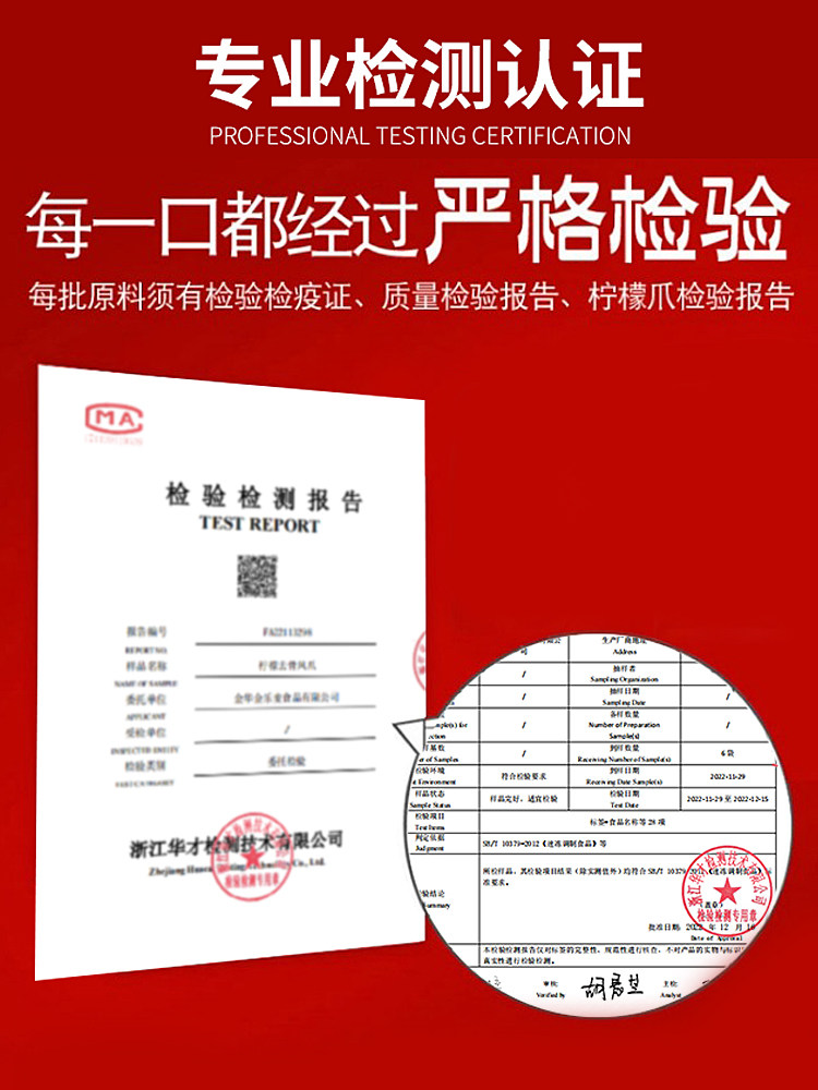 Tiger-Skin Chicken Feet Braised in Sauce, Ready-To-Eat Chicken Feet, Hot Pot Ingredients, Semi-Finished Tiger-Skin Chicken Feet, Ready-To-Eat, Whole Box for Commercial Use