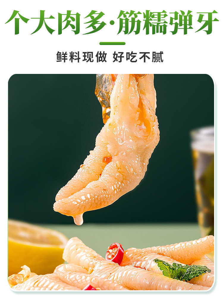 Lemon Spicy Chicken Feet, Non-Boneless Chicken Feet, Popular Snack, Semi-Boneless Chicken Feet, Ready-To-Eat Braised Snack, Chicken Feet for Commercial Use