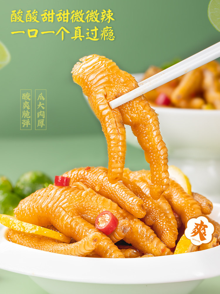 Lemon Spicy Boneless Chicken Feet Canned Popular Ready-To-Eat Snack Food Pickled Chicken Feet Boneless Chicken Feet