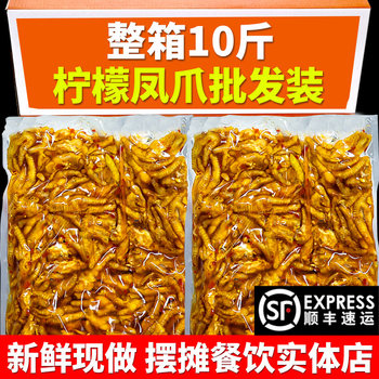 Lemon Spicy Boneless Chicken Feet 2.5kg Pack Internet-Famous Snack Boneless Chicken Feet Catering Wholesale by the Box