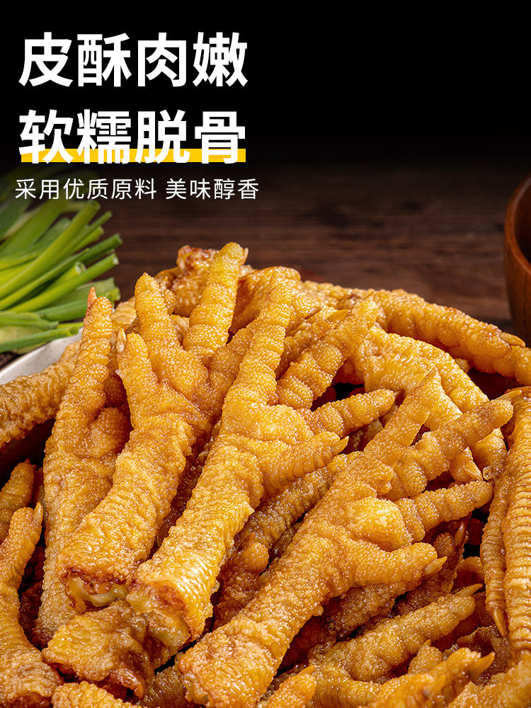 Fresh Frozen Fried Chicken Feet with Tiger Skin Texture, Special for Snail Noodle Soup, Semi-Finished Fried Chicken Feet, Commercial Use Braised Chicken Feet