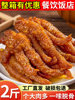 Tiger-Skin Chicken Feet for Commercial Use in Hot Pot, Fried Chicken Feet, Five-Spice Tiger-Skin Chicken Feet, Semi-Finished Braised Snacks, Cooked Food, Restaurant Ingredients