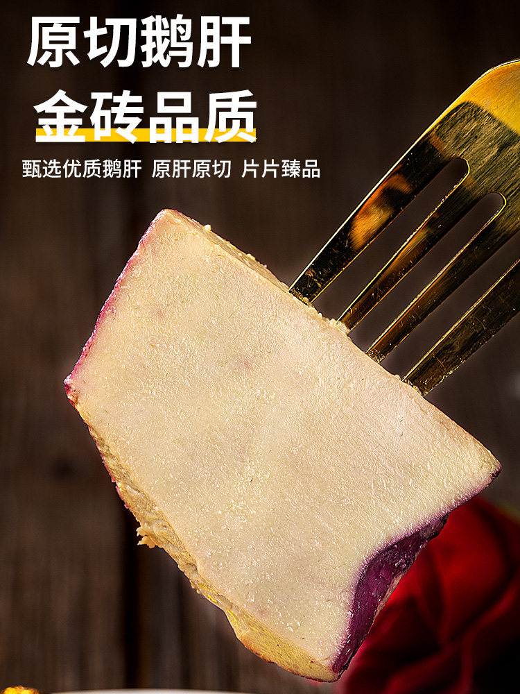 French Golden Brick Foie Gras Ready-To-Eat with Red Wine and Blueberry, Non-French Imported Ice Cream Foie Gras, Ready-To-Eat Upon Opening