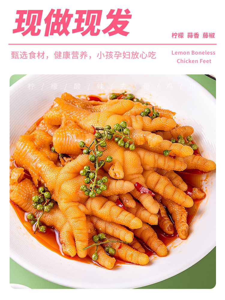 Lemon Spicy Boneless Chicken Feet, 2.5kg Bags of Ready-To-Eat Pickled Chicken Feet with Chili, Boneless Chicken Feet in Large Packs, Commercial Whole Box Wholesale