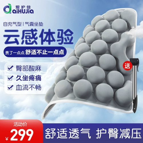 爱护佳 Надувная подушка безопасности, медицинская простыня