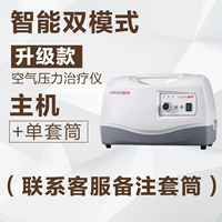 [Двойной режим] Хост + одинарный конверт (обратитесь в службу поддержки клиентов, чтобы отметить конверт)