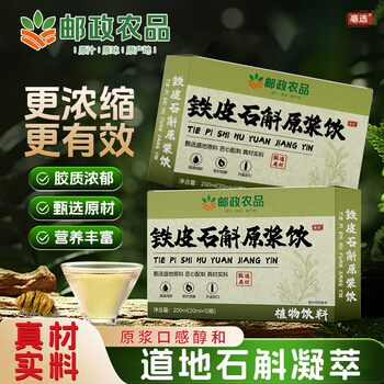 Dendrobium officinale puree ຊ່ວຍຫຼຸດນໍ້າຕານໃນເລືອດ, ຄວາມດັນເລືອດ ແລະໄຂມັນໃນເລືອດ