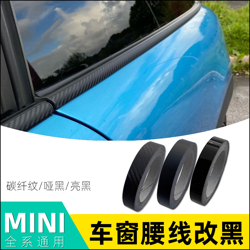 R56R60F56F55 Window Trim Stickers Are Suitable for Bmw Mini Decorative Door Trim Strips, Blackened Modification R56R60F56F55 Window Trim Stickers Are Suitable for Bmw Mini Decorative Door Trim Strips, Blackened Modification