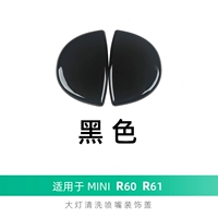 R60 R61 Black (одна пара)