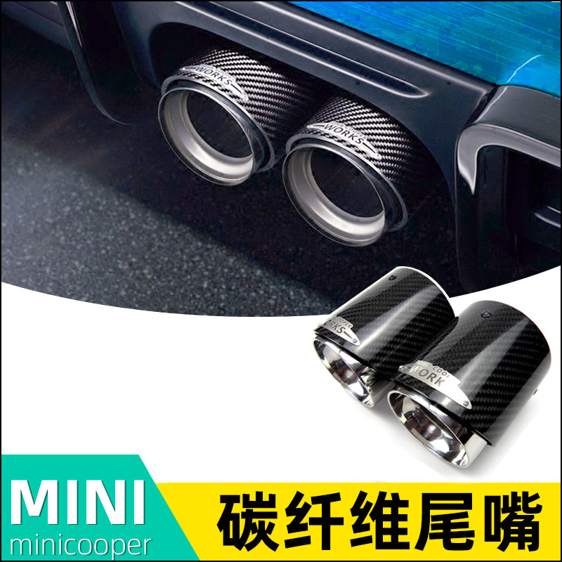 Carbon fiber tail throat tail nozzle is suitable for BMW mini mini cooper car modification and installation of exhaust pipe decoration