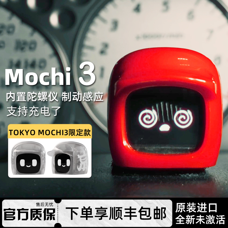 Authentic Dasai Mochi 3Rd Generation Smart Robot Jdm Car-Mounted Cute Mini Interior Decoration Ornament with Expressions