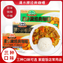 Qingshui brand curry blocks 100g*3 boxes Household Japanese food spicy seasoning Bibimbap curry chicken nuggets curry sauce