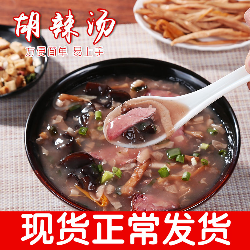 Henan Special prolific Zhengzong Town old Yangjiahu spicy soup stock 1875g 40 bowls convenient for fast food breakfast store materials
