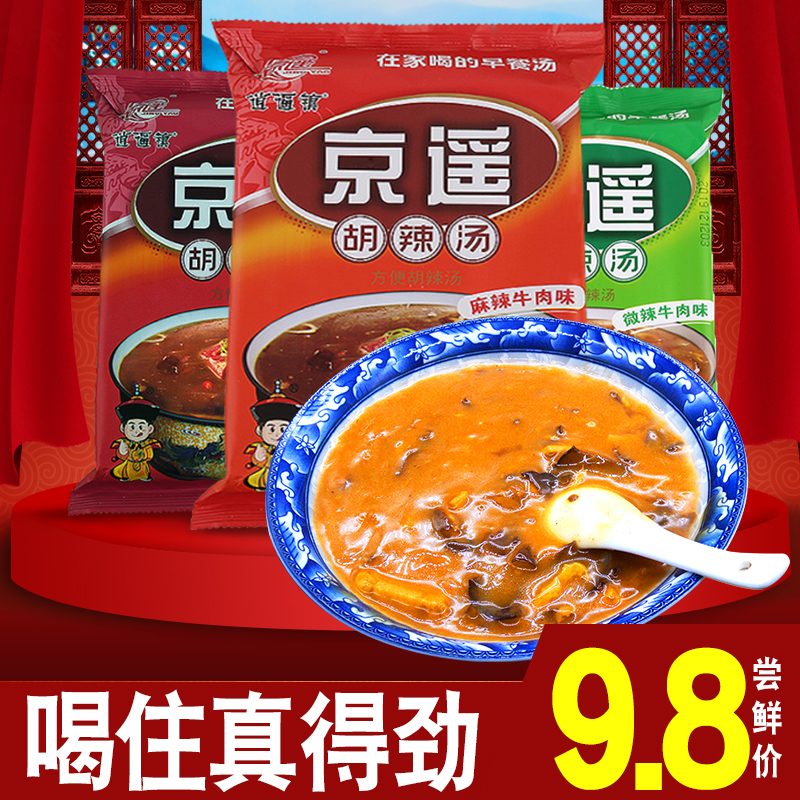 Authentic Henan specialty Xiaoyao Town Jingyao Hu spicy soup 280g 3 bags Spicy Spicy Spicy five-flavored ready-to-eat soup