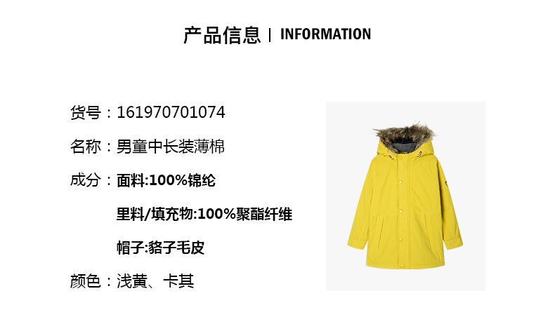 七匹狼 男女童 休闲时尚棉服 图3