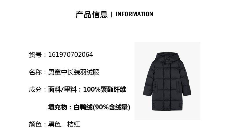 七匹狼 儿童 90白鸭绒加厚羽绒服 图3