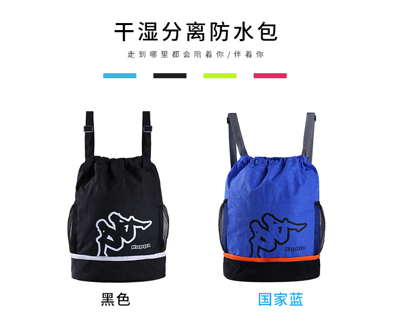 kappa 干湿分离防水游泳包 健身背包 图2