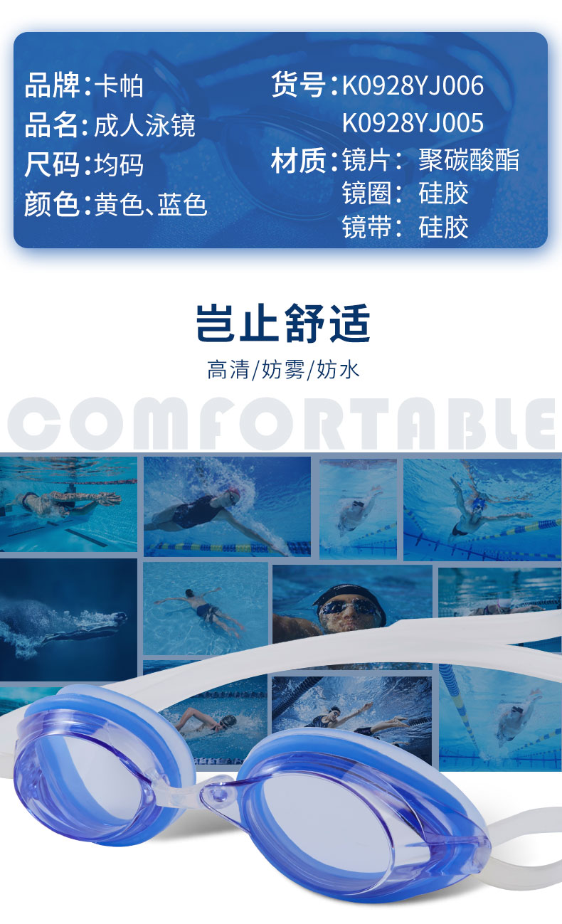 Kappa 防水防雾 儿童款高清泳镜 图2