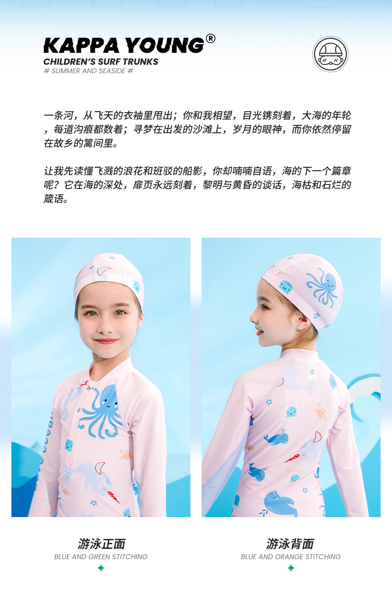 Kappa 卡帕 2022年夏新款 女童印花长袖防晒连体泳衣 图2
