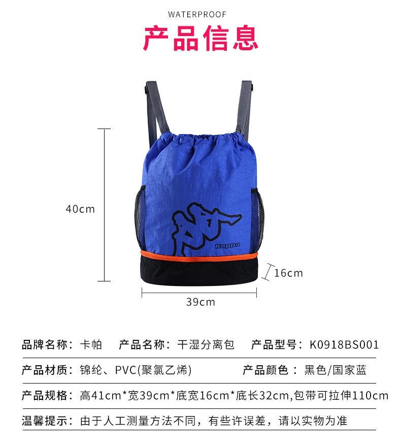 kappa 干湿分离防水游泳包 健身背包 图4