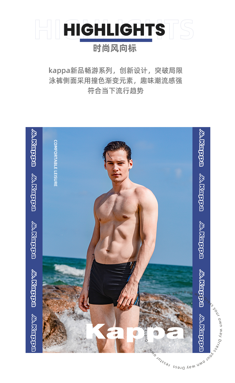 Kappa 卡帕 2021新款男士速干泳裤 图2