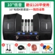 Два 10 -Inch Box+усилитель мощности+4 микрофон