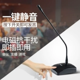 SAST/先科 Проводная гусиная -Necked Phyric Home Ktv усилитель звуковая карта OK Professional Conference Desktop Desktop Dynamic Circular Line Microphone YY Звоста