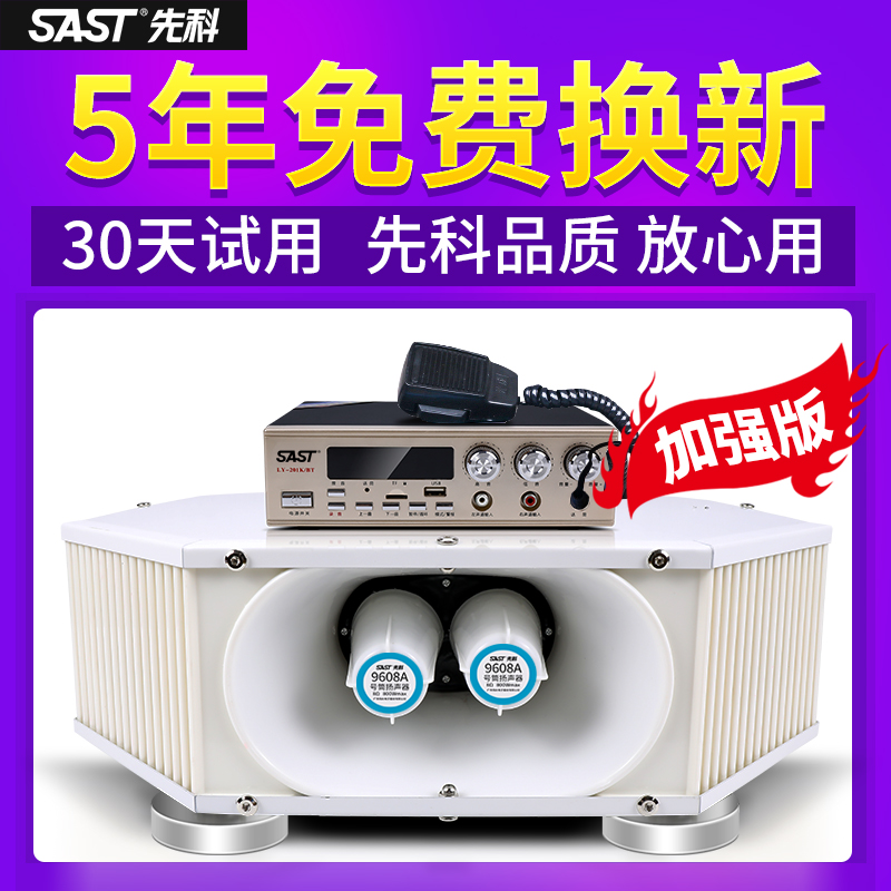Senco 12v24V Bluetooth car loudspeaker Promotional speaker Roof amplifier speaker High-power four-position car shouting huckster Outdoor advertising stall promotion village village pass audio box