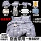 Student Dormitory Bed Sheets, Single-Person Quilt, Bedding Set, Complete Set of Three-Piece Set, Complete Set of Eight-Piece Bedding Set