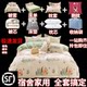Dormitory quilt bedding complete set bedding student single and double three-piece set thickening set eight-piece set